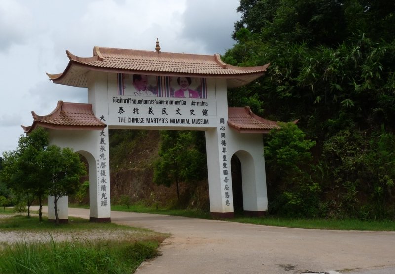 Entrance to the Chinese Martyrs' Memorial Museum